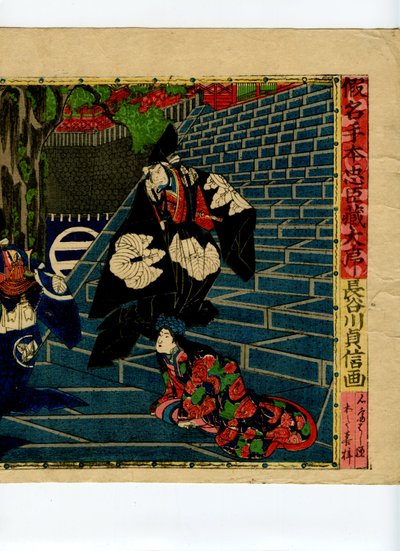 Scene from the Chushingura by Sadanobu Hasegawa